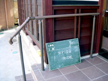 越前町 Y様邸 内装リフォーム事例