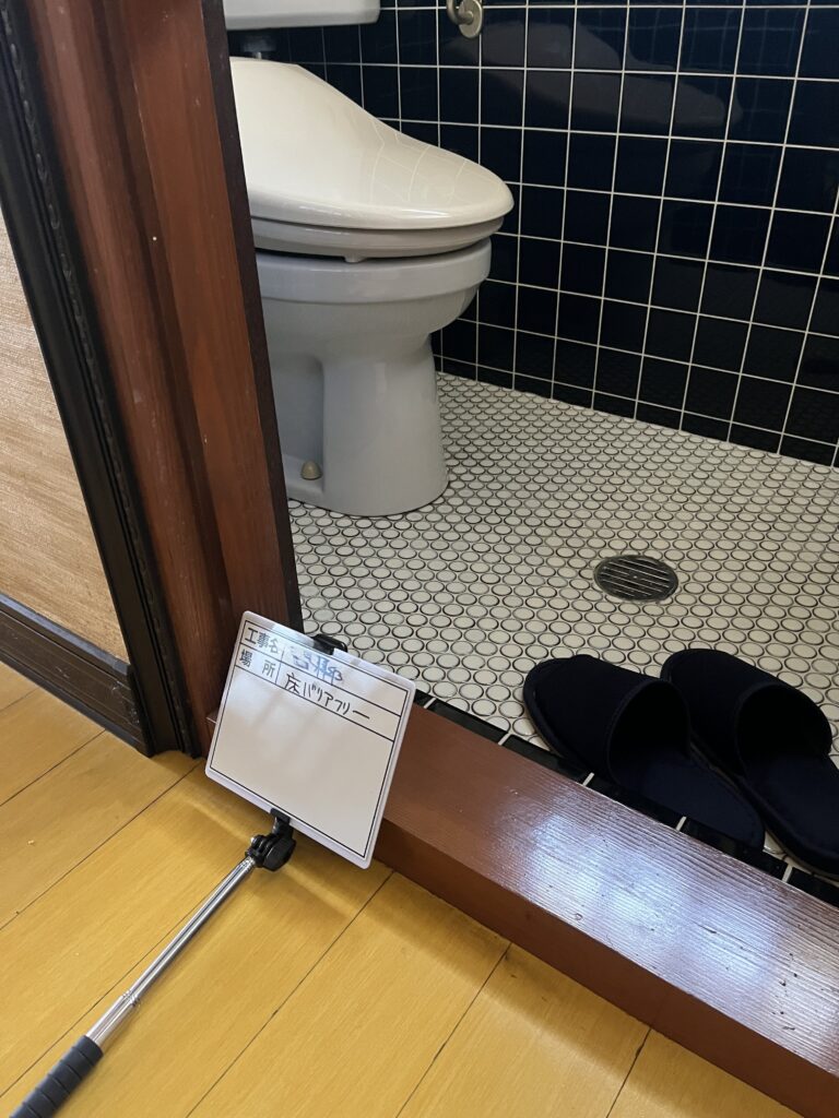 段差解消を行います。バリアフリーも補助金対象になります。申請します。