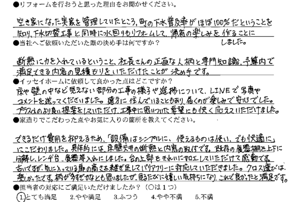 吉田郡　個性的クロスが光る水まわりリフォームH様の声